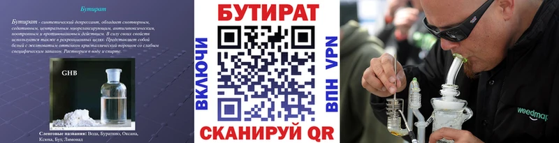 гидра зеркало  Приволжск  Бутират буратино  где можно купить  