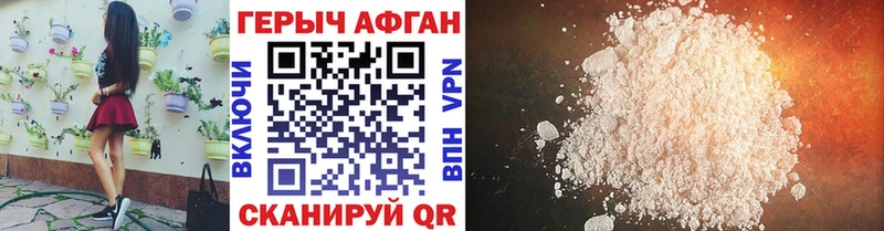 ГЕРОИН VHQ  мориарти состав  Приволжск  даркнет сайт 