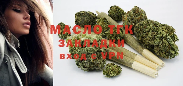 мяу мяу кристалл Покровск