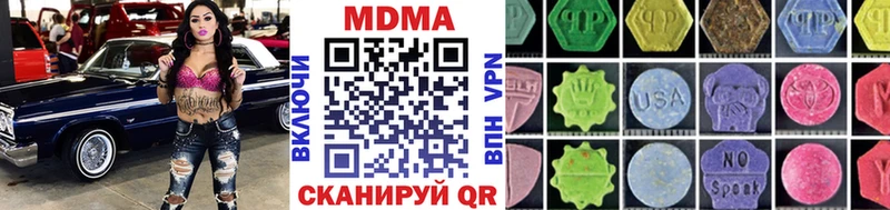 МДМА кристаллы  цены наркотик  Приволжск 