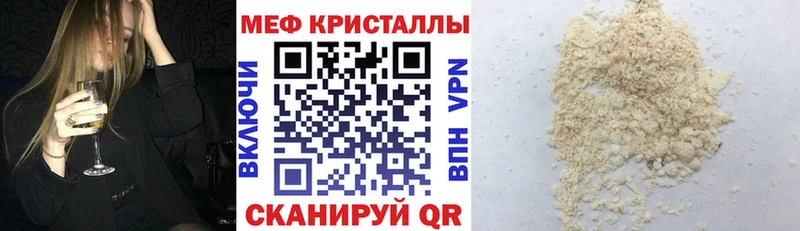 Меф кристаллы  Приволжск 