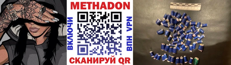 МЕТАДОН белоснежный  MEGA вход  Приволжск 
