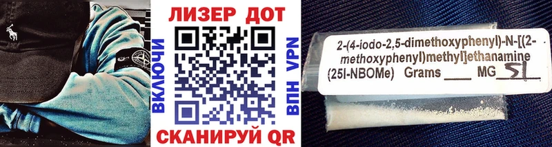 где найти наркотики  Приволжск  Марки 25I-NBOMe 1,8мг 